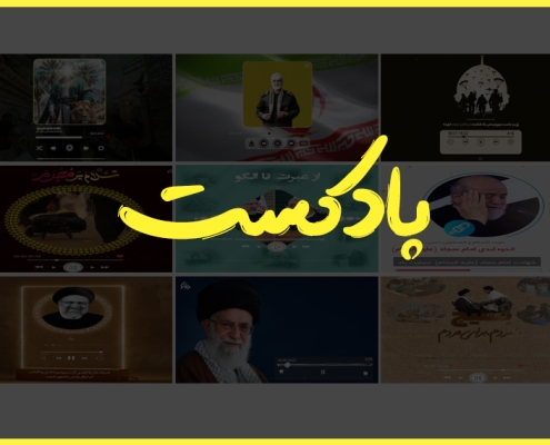 پادکست