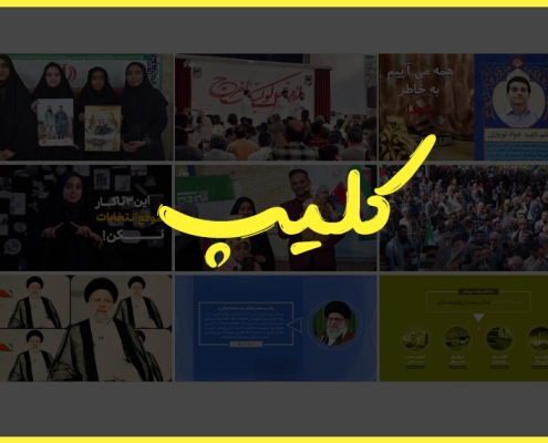 کلیپ