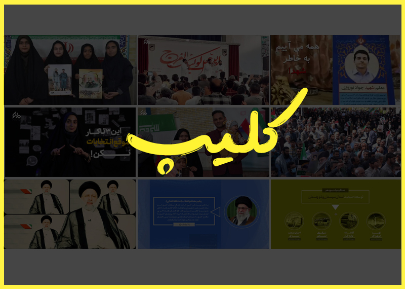 کلیپ
